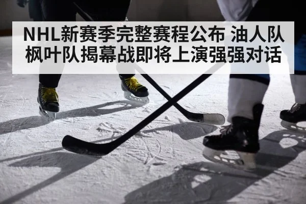 hockey players on ice